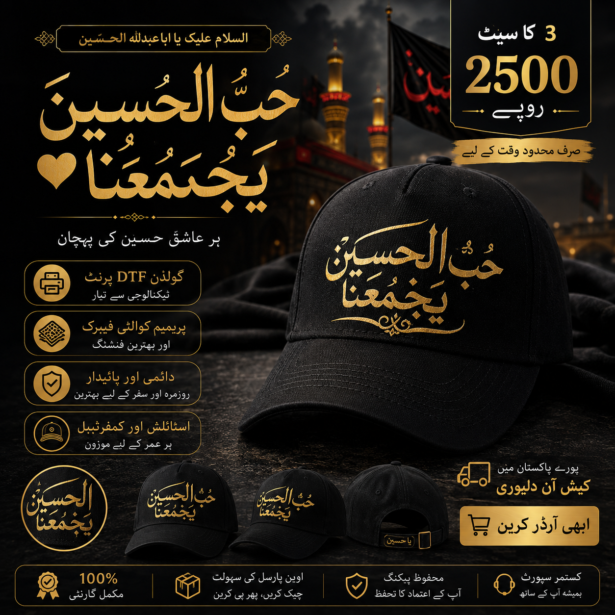 حب الحسین یجمعنا Black Embroidered Cap